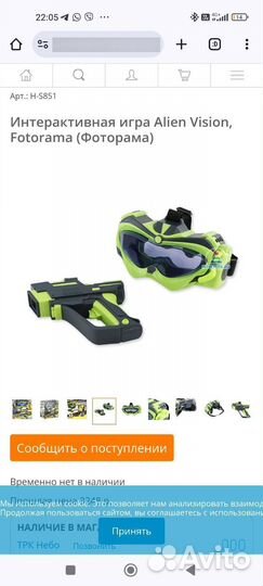 Интерактивная игра с пистолетом