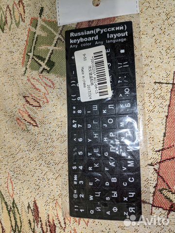 Наклейки с русскими буквами на клавиатуру