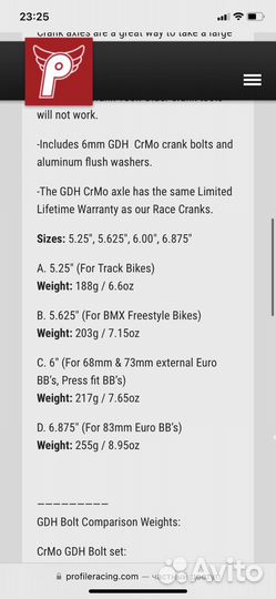 Ось для шатунов Profile (Америка, новая)