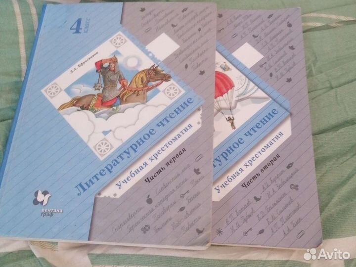 Школьная литература 4 класс