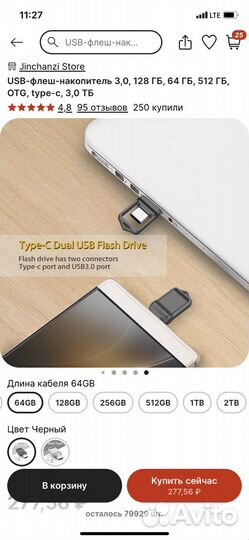 Флешка Usb - type c на 64 gb