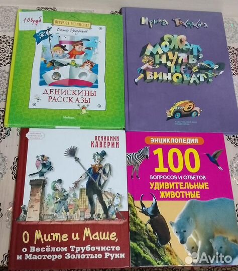 Детские книги