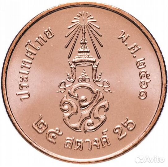 Таиланд 25 сатангов (satang) 2018