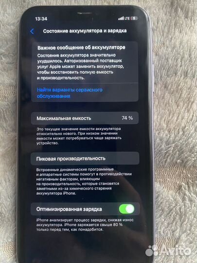 iPhone 11, 64 ГБ