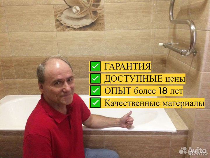 Реставрация ванн,эмалировка ванн