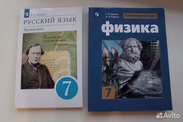 Новые учебники. 7 класс