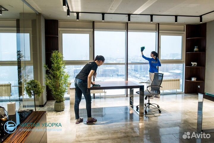 Генеральная уборка