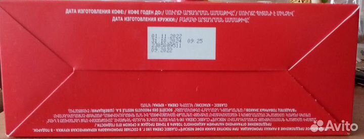 Подарочный набор Nescafe Crema + кружка фирменная