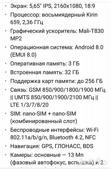 HONOR 9 Lite, 3/32 ГБ