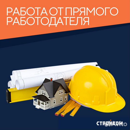 Разнорабочий вахта с проживанием и питанием