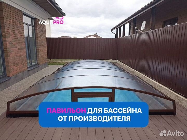 Павильон для бассейна от производителя