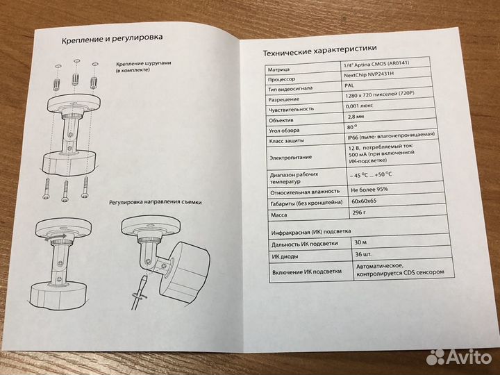 AHD камера видеонаблюдения 1280х720, уличная