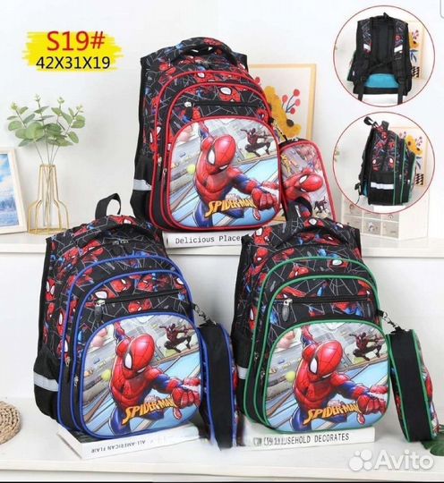 Школьный рюкзак