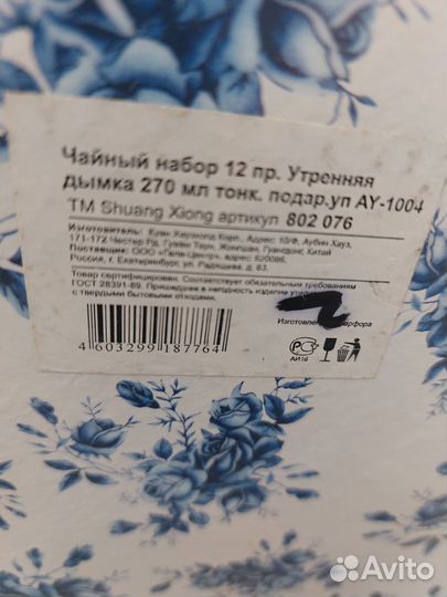 Набор чайных пар Jamasen