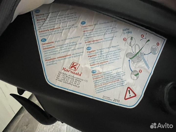 Автолюлька от 0