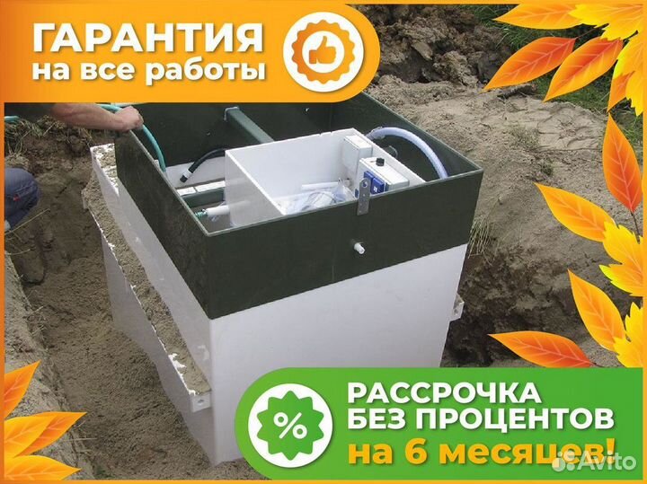 Септик от производителя