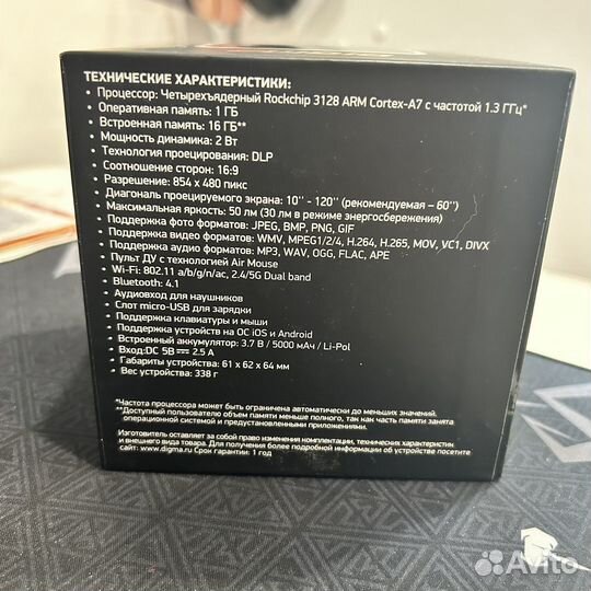Проектор DiMagic Cube E