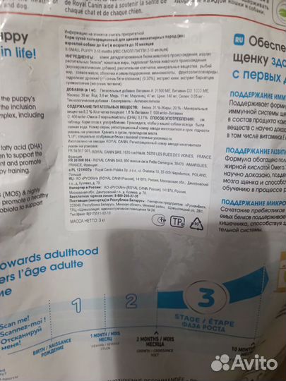 Корм для щенков royal canin