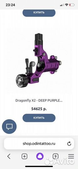 Машинка для тату татуажа перманентного dragonfly