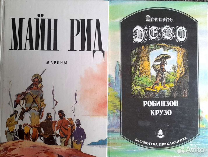 Книги. Романтика и приключения. Классика жанра