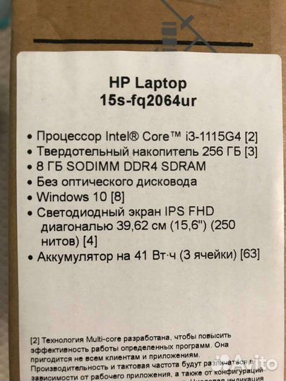 Ноутбук HP 15s-fq2064ur (i3-1115g4/8Gb/256Gb