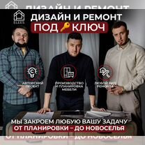 Дизайнер интерьера, Пушкино