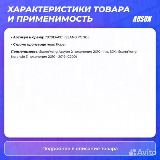 Решетка бампера Ssangyong Actyon NEW передняя