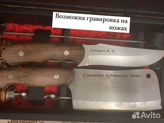 Шашлычный набор