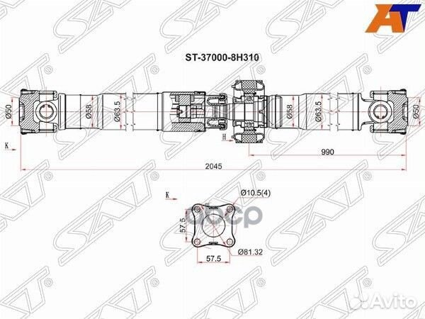 Вал карданный nissan X-trail T30 QR20DE/QR25DE