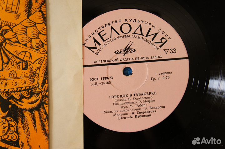 В. Одоевский – Городок В Табакерке