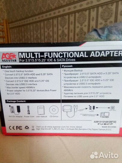 Универсальный переходник agestar fubcp, для 2.5