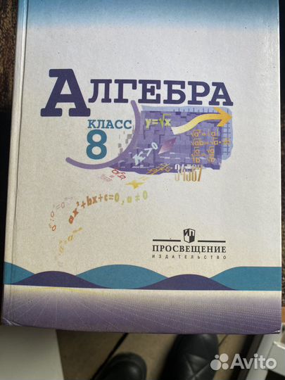 Учебник алгебра