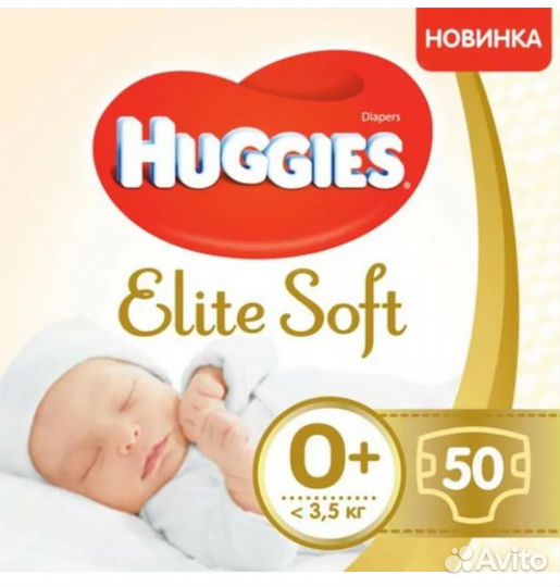 Памперсы детские huggies elite soft