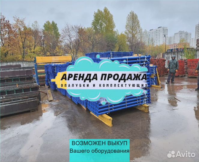Телескопическая стойка