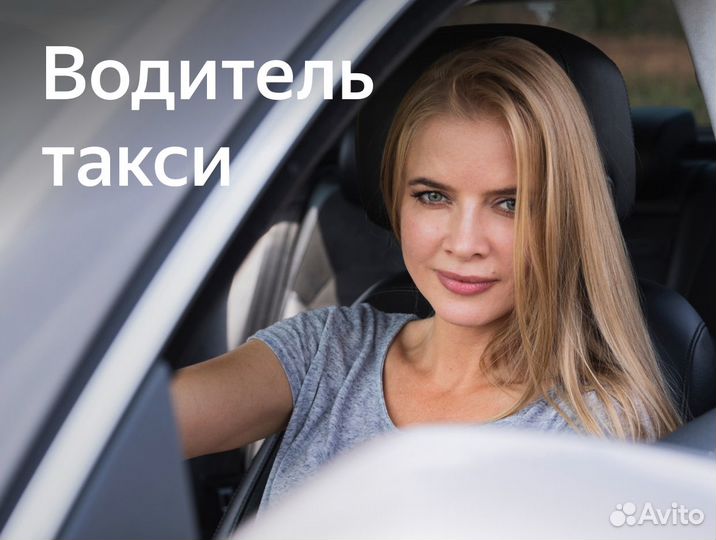 Водитель, работа в ночь