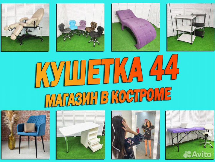 Кушетка Педикюрное кресло Стул Лампа