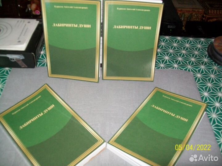 Продаю Сборник Стихотворений с личным автографом