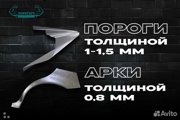 Левый кузовной Chevrolet Niva порог