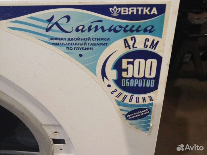 Двигатель стиральной машины