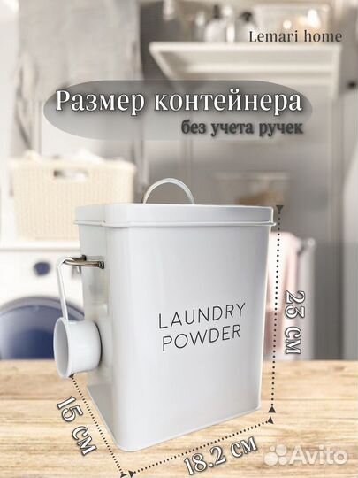 Контейнер для хранения