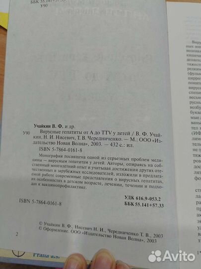 Медицинская литература
