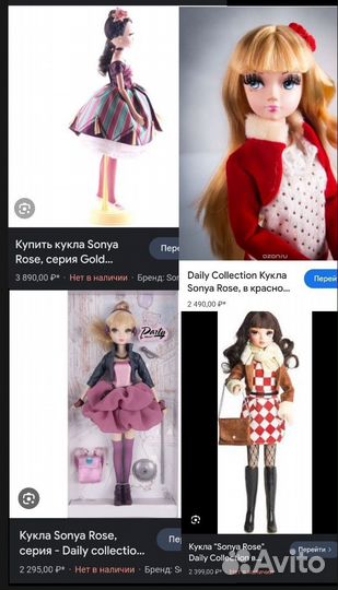 Куклы sony rose