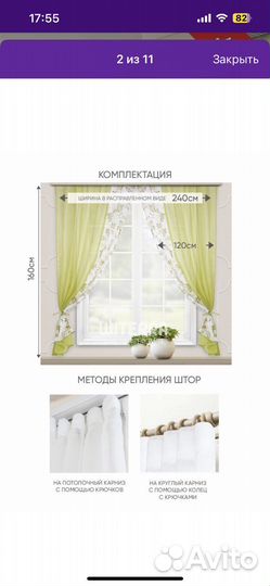 Шторы тюль для кухни балкона