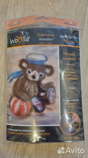 Шерстяная акварель