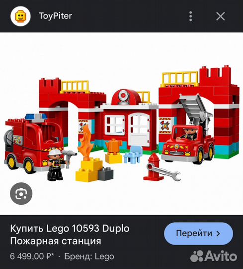 Lego duplo пожарная станция