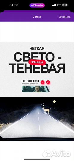 Лампочки H1 Vesta дальний LED