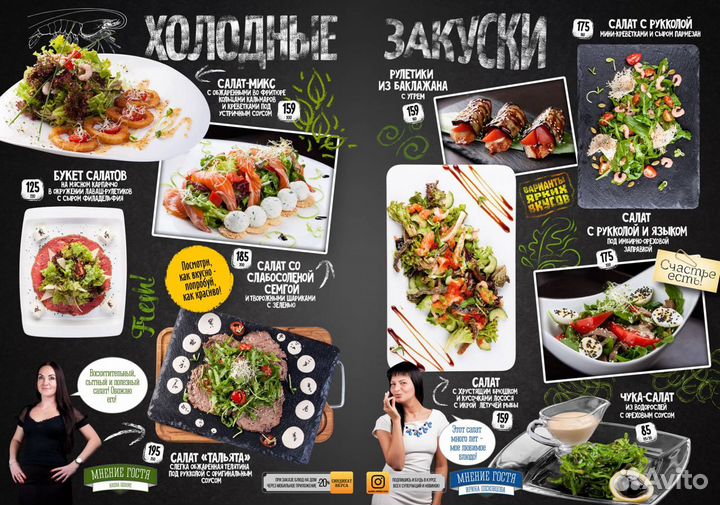 Изготовление Меню. Разработка дизайна. Доставка