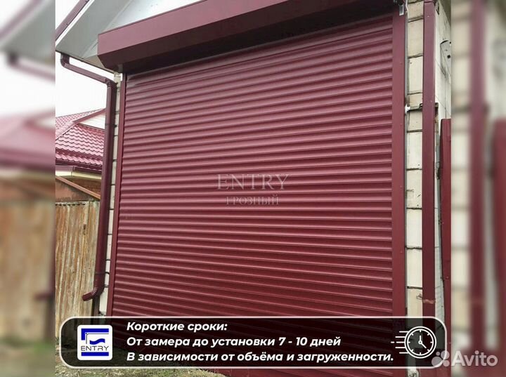 Ворота Рольставни