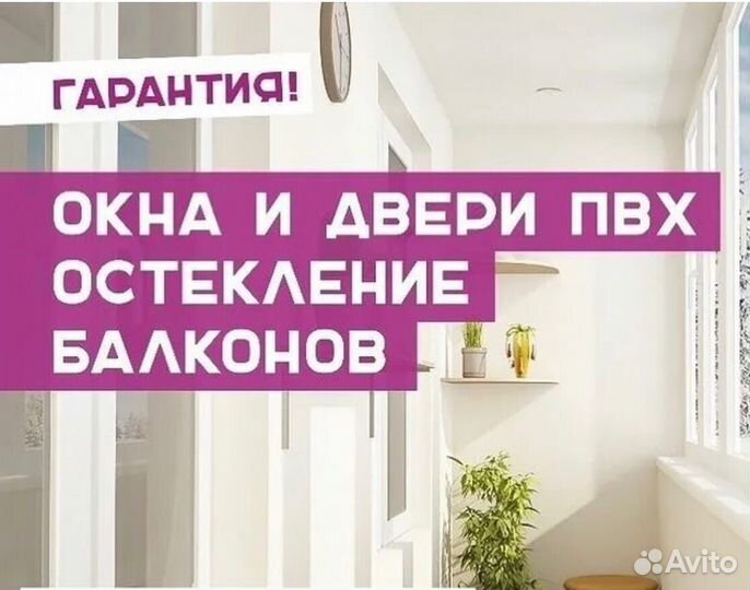 Окна. Балконы пвх