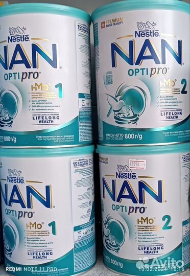 Детское питание смесь